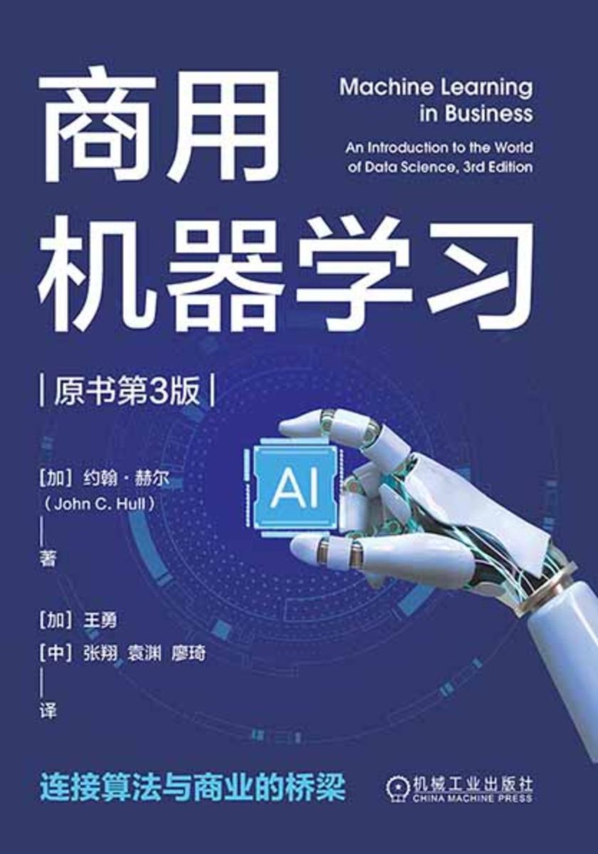 商用机器学习(原书第3版)
