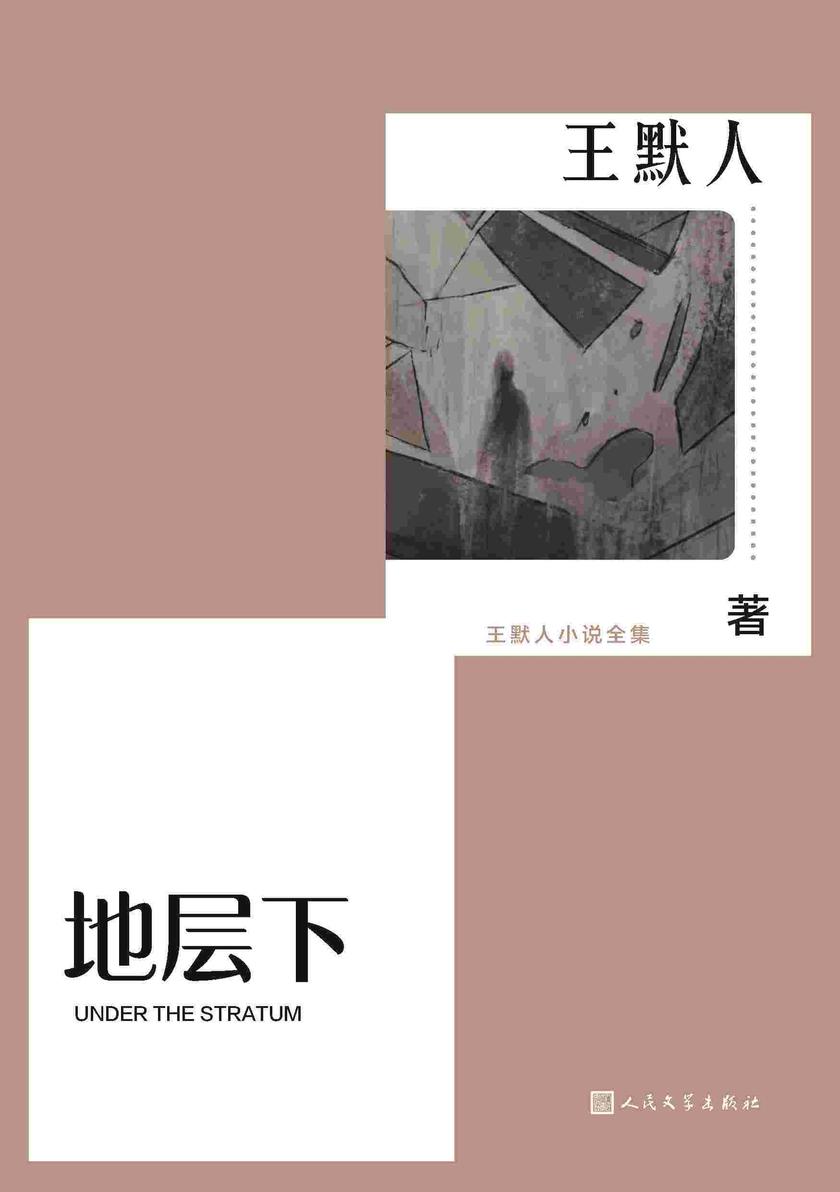 地层下