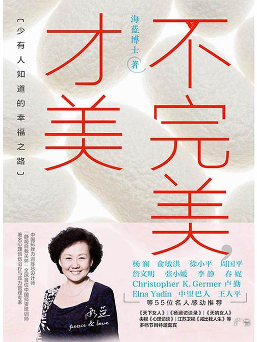 不完美，才美