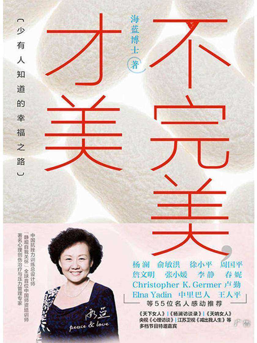 不完美,才美