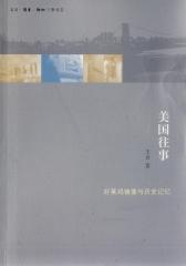 美国往事：好莱坞镜像与历史记忆(仅适用PC阅读)