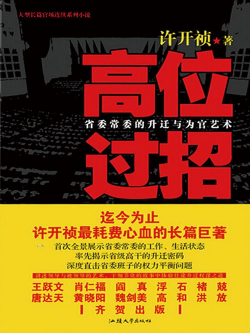 高位过招
