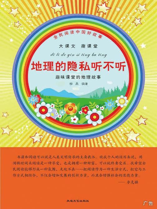 地理的隐私听不听