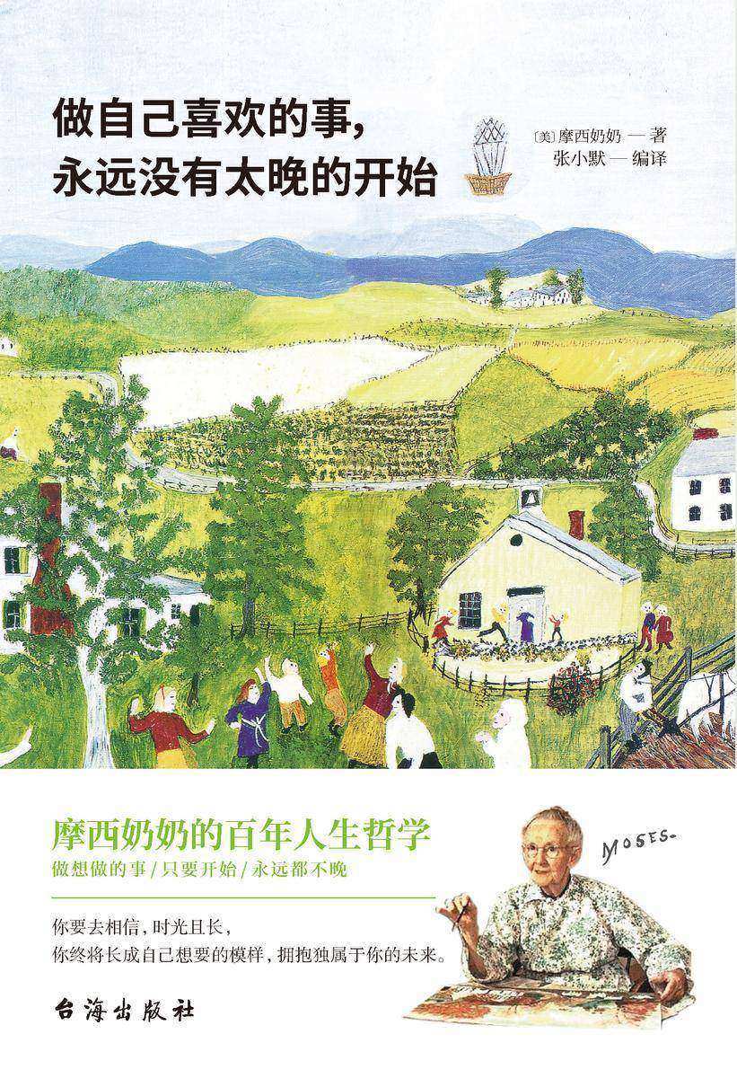 做自己喜欢的事,永远没有太晚的开始