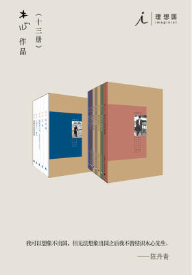 木心作品（十三种）