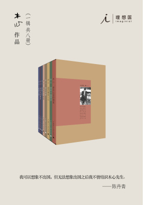 木心作品一辑（套装共8册）