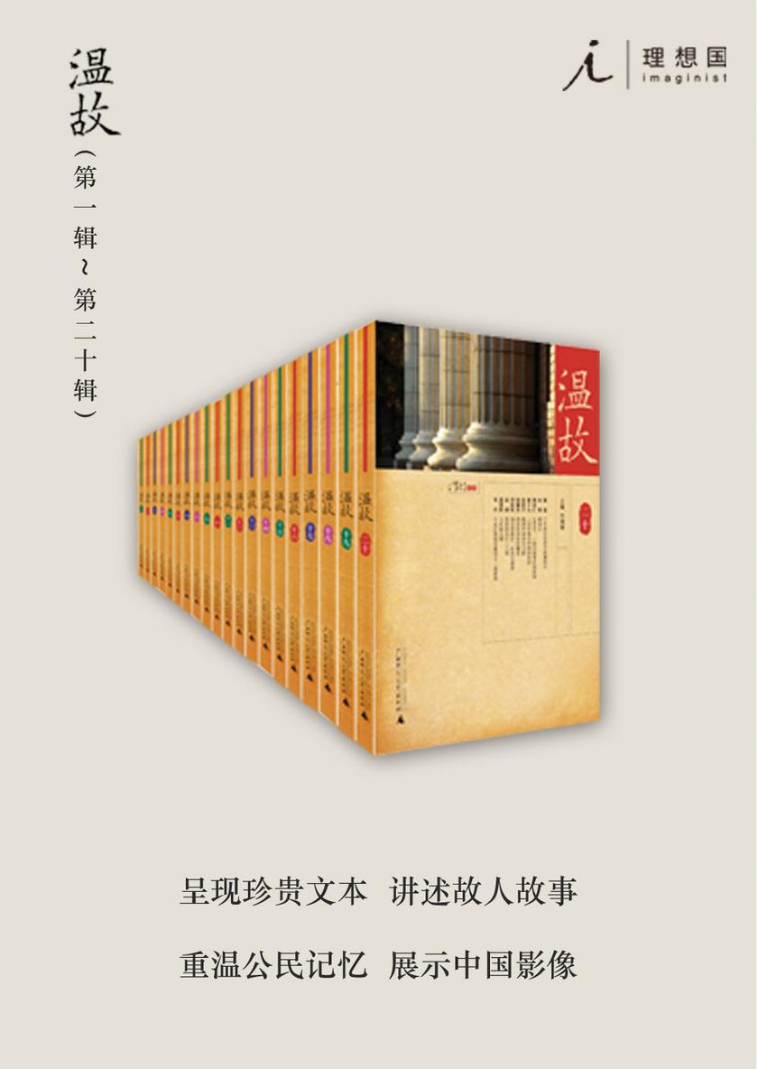 温故(1~20)