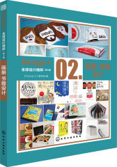 Design+—全球设计精粹·第2辑—画册书籍设计(试读本)