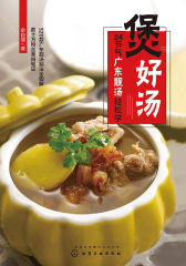 煲好汤 24节气广东靓汤轻松学
