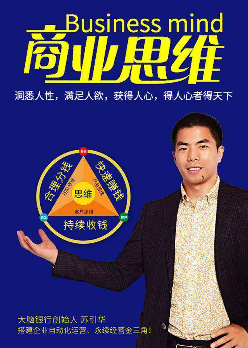 第10集 洞悉人性,满足人欲,获得人心,得人心者得天下(此商品为视频课程)