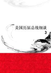 美国历届总统细谈3