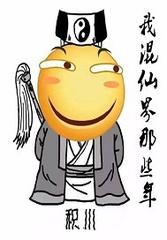 我混仙界那些年