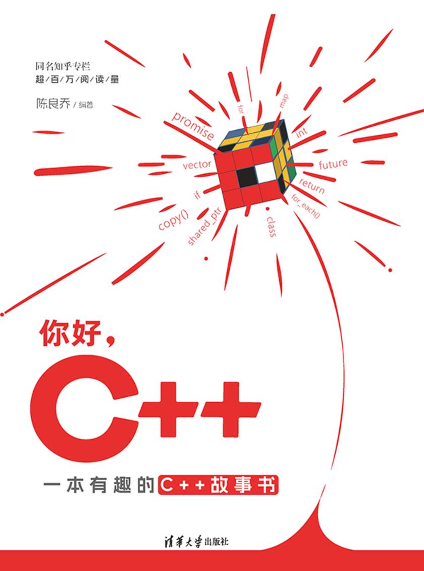 你好,C++
