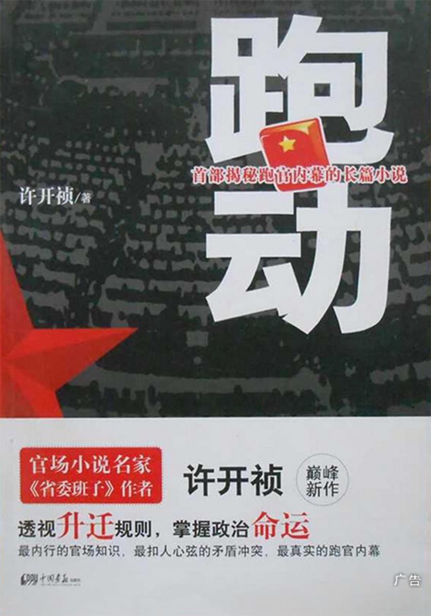 跑动