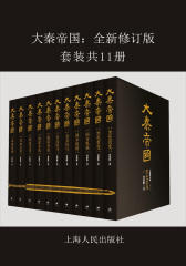 大秦帝国：全新修订版(升级修订，作者定本，央视热播剧原著小说。)
