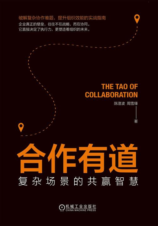 合作有道:复杂场景的共赢智慧