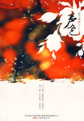 声色(试读本)
