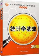 统计学基础(试读本)