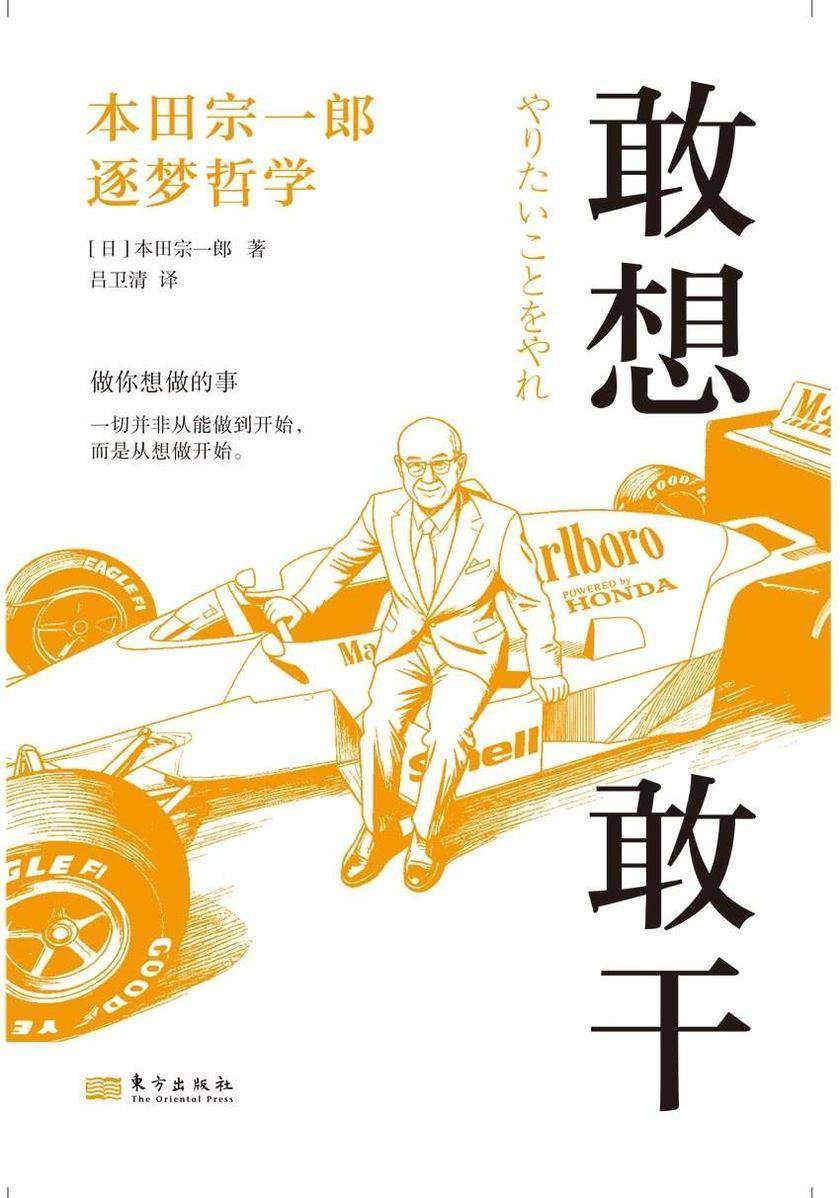 敢想敢干