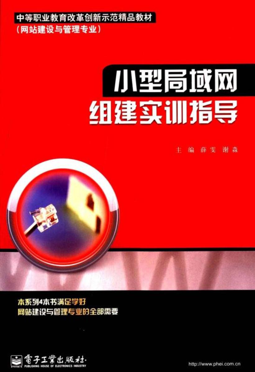 小型局域网组建