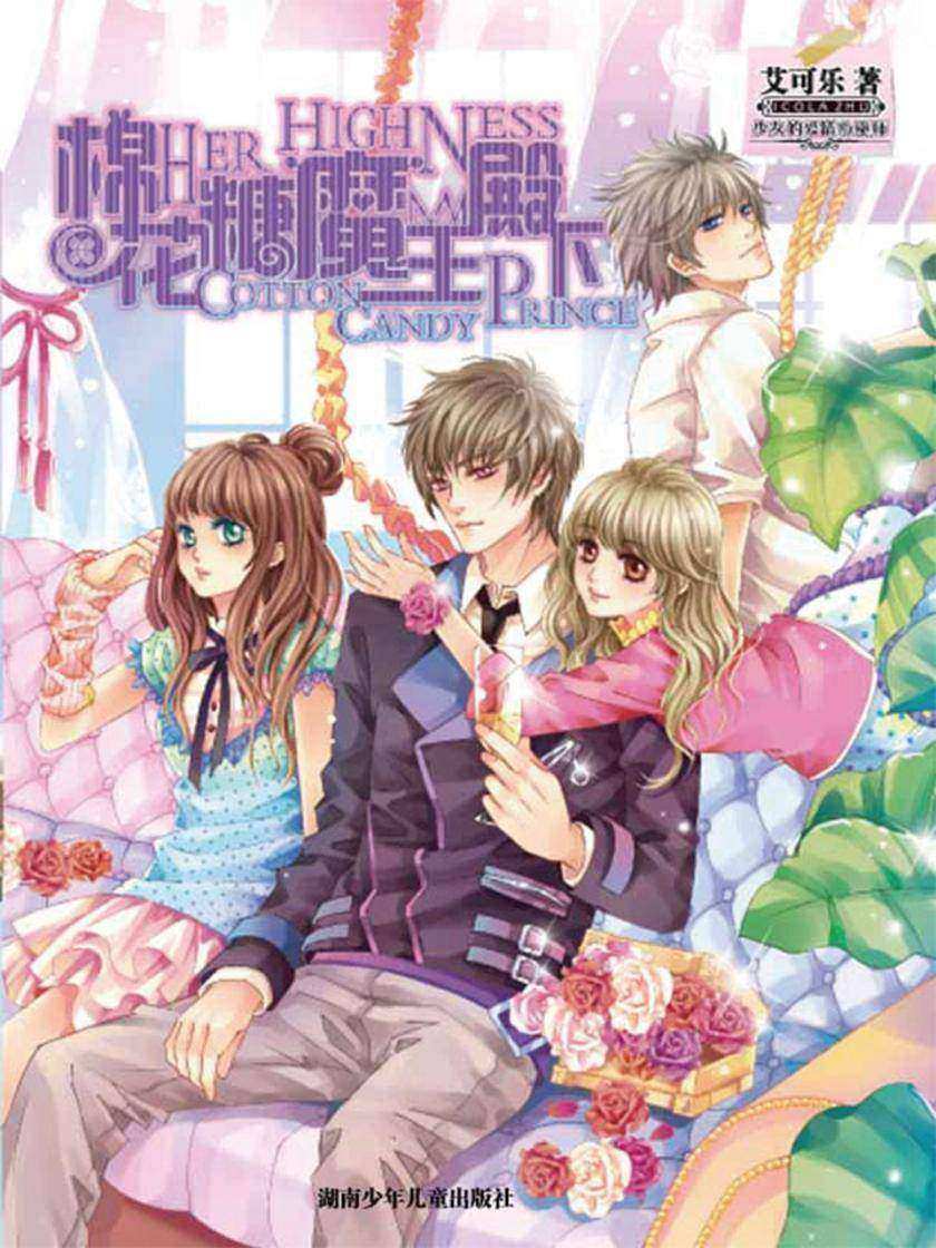 棉花糖魔王殿下