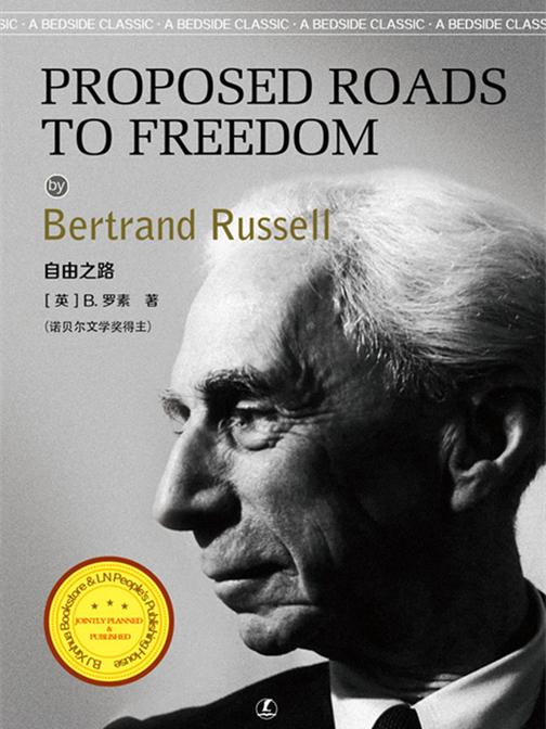 自由之路(英语文库)