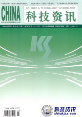 科技资讯 旬刊 2011年29期(电子杂志)(仅适用PC阅读)