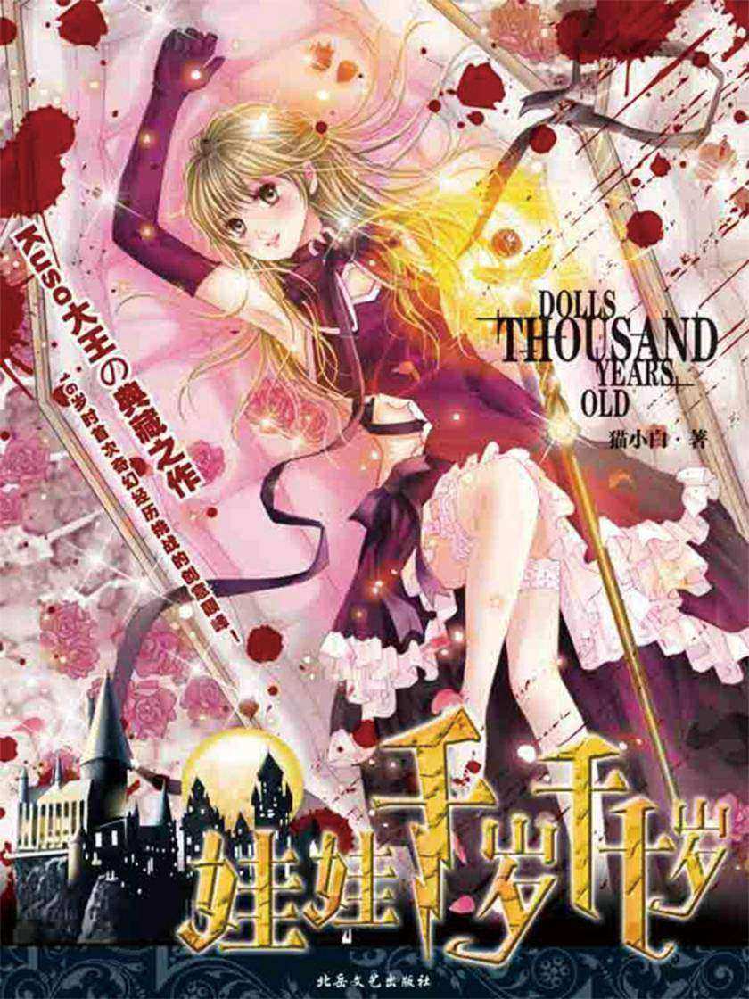 娃娃千岁千千岁