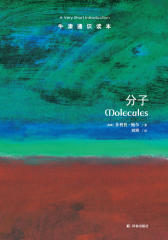 牛津通识读本：分子(中文版)