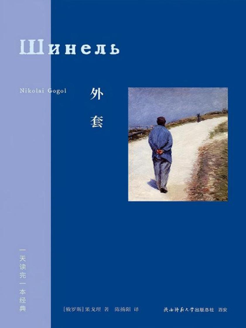 外套