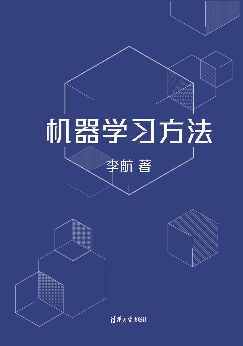 机器学习方法