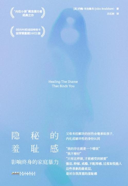 隐秘的羞耻感:影响终身的家庭暴力