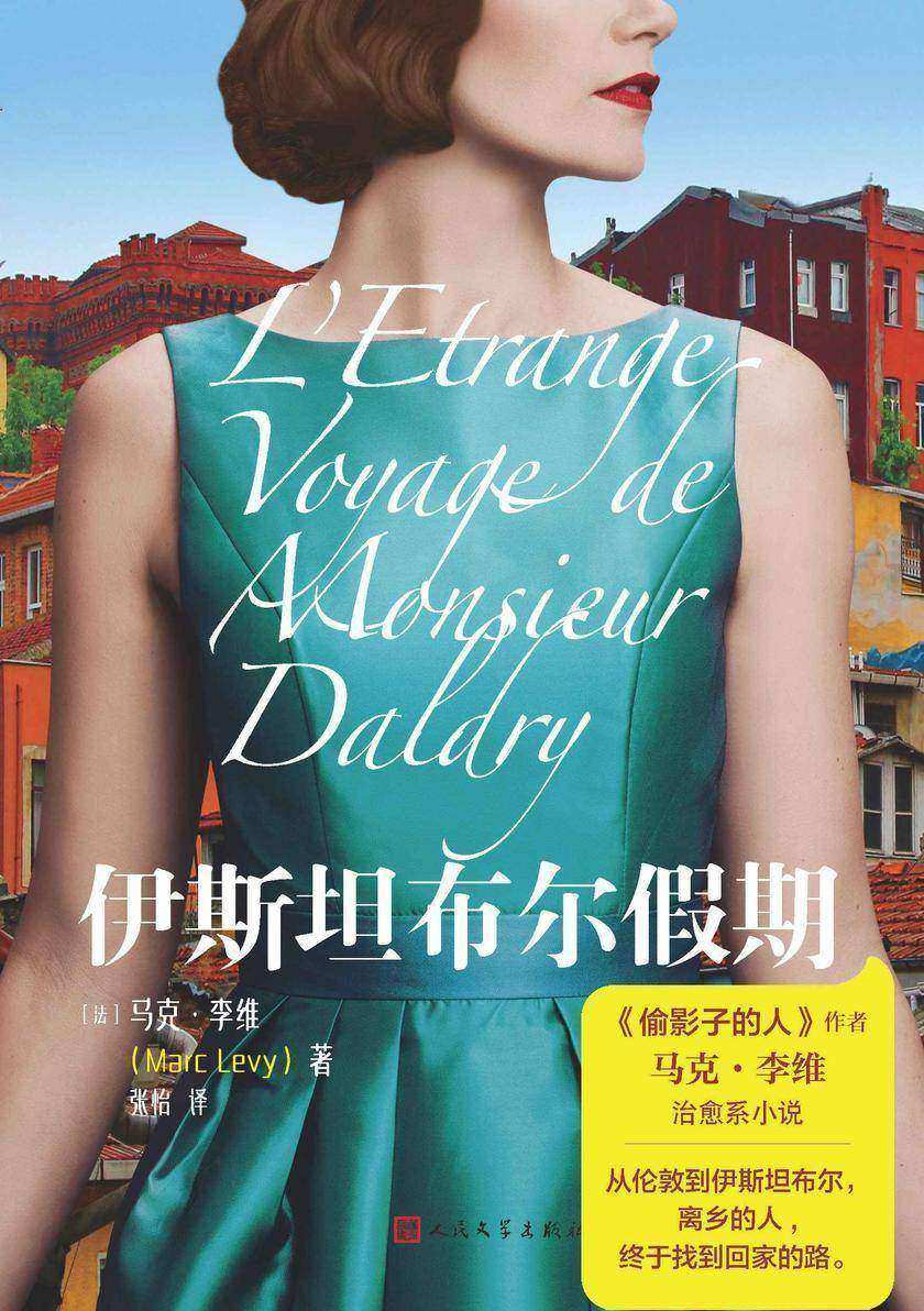 伊斯坦布尔假期