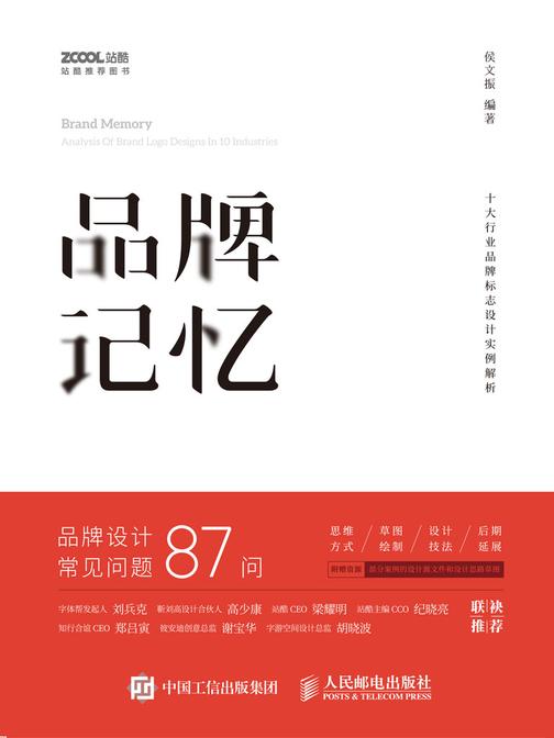 品牌记忆——十大行业品牌标志设计案例解析