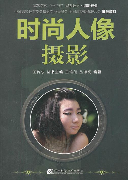 时尚人像摄影