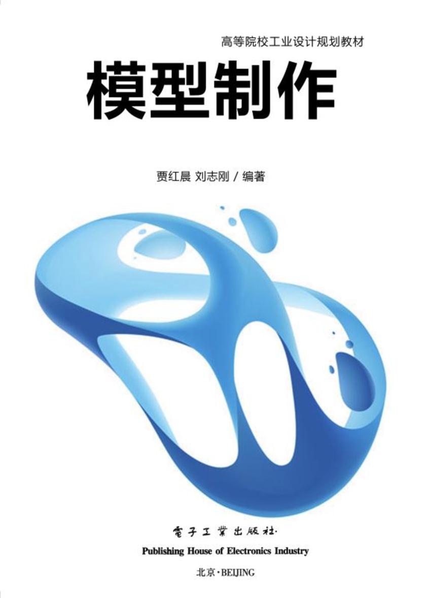 模型制作(全彩)