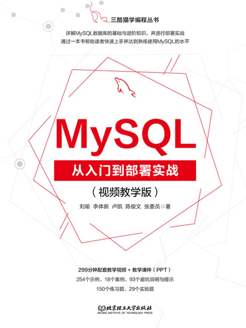 Vue.js3.0项目开发实战