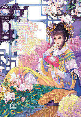 王的时尚女友(试读本)