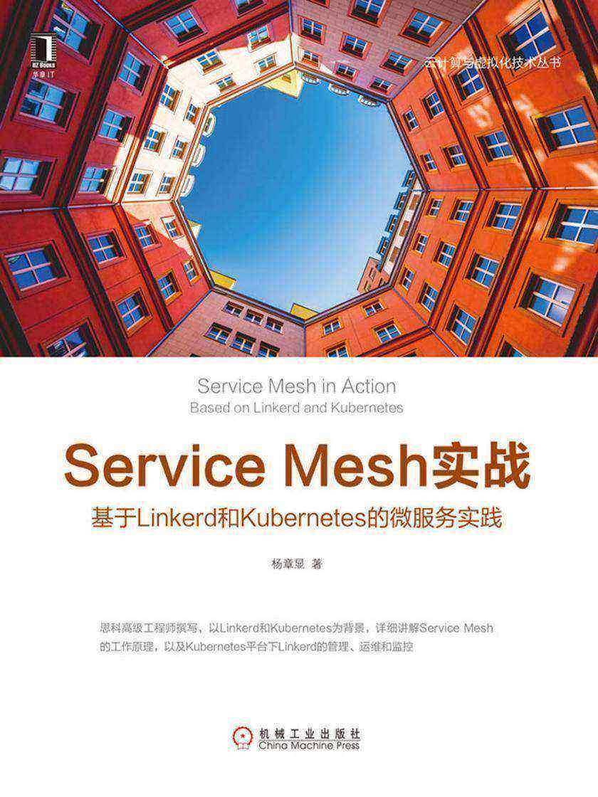 Service Mesh实战:基于Linkerd和Kubernetes的微服务实践
