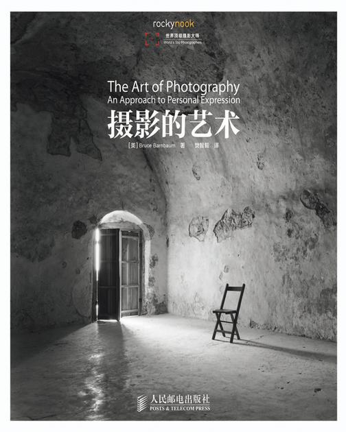 摄影的艺术