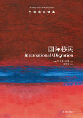 牛津通识读本：国际移民(中文版)