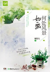 何处风景如画