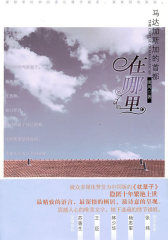 马达加斯加的首都在哪里(试读本)