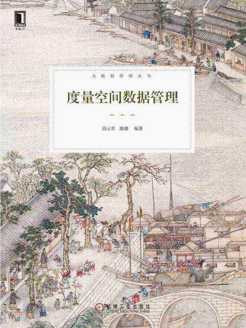 度量空间数据管理