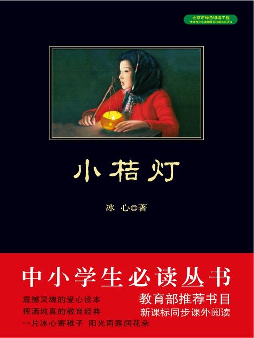 小橘灯