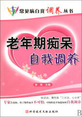 老年期痴呆自我调养