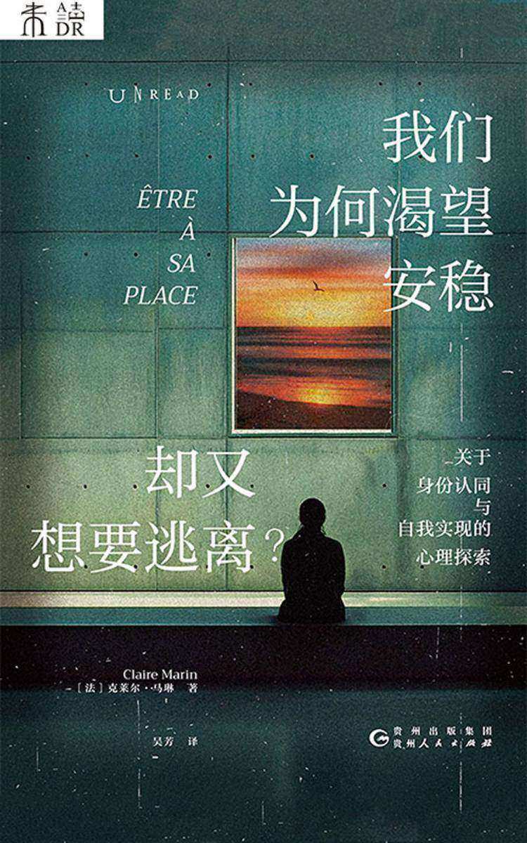 我们为什么渴望安慰,却又想要逃离?