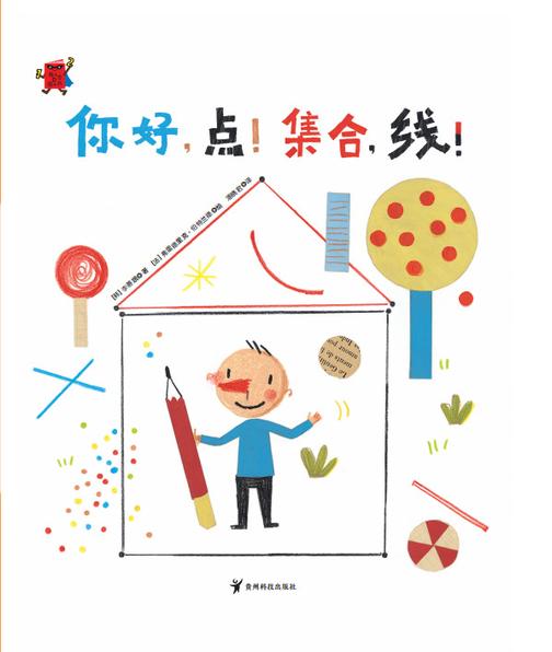 068-你好点集合线-04