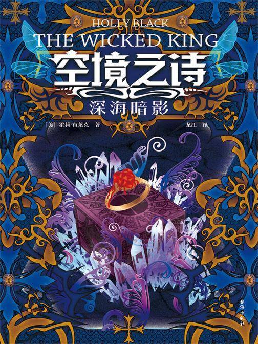 空境之诗:深海暗影