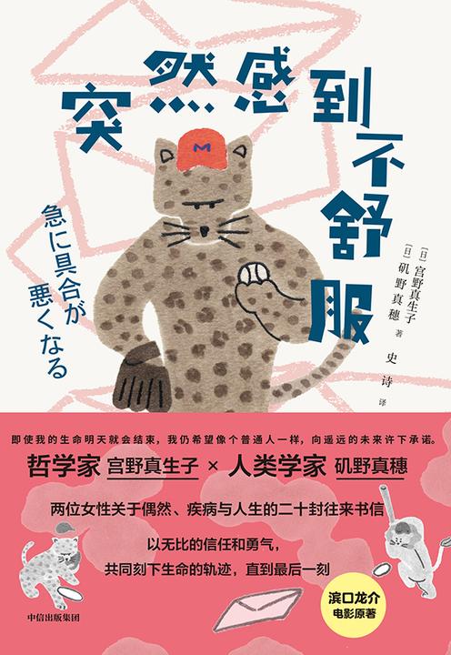 突然感到不舒服